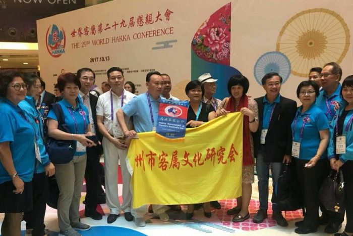 Hakka WA participated in the 29th World Hakka Conference, held in Hong Kong from 13 to 15 October 2017